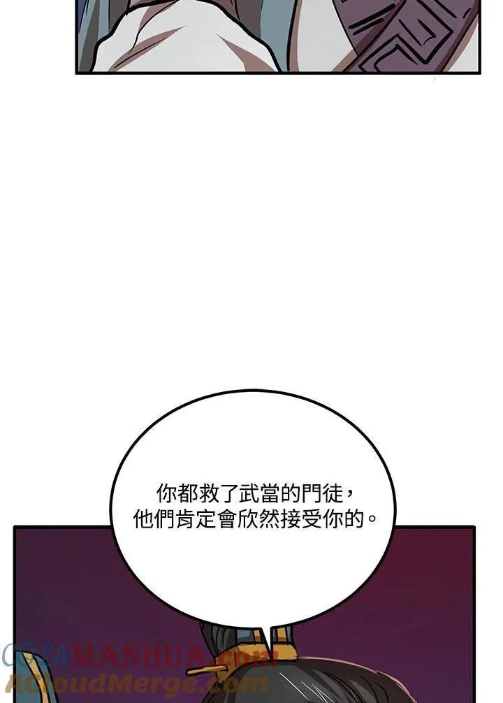 第32话 第57页