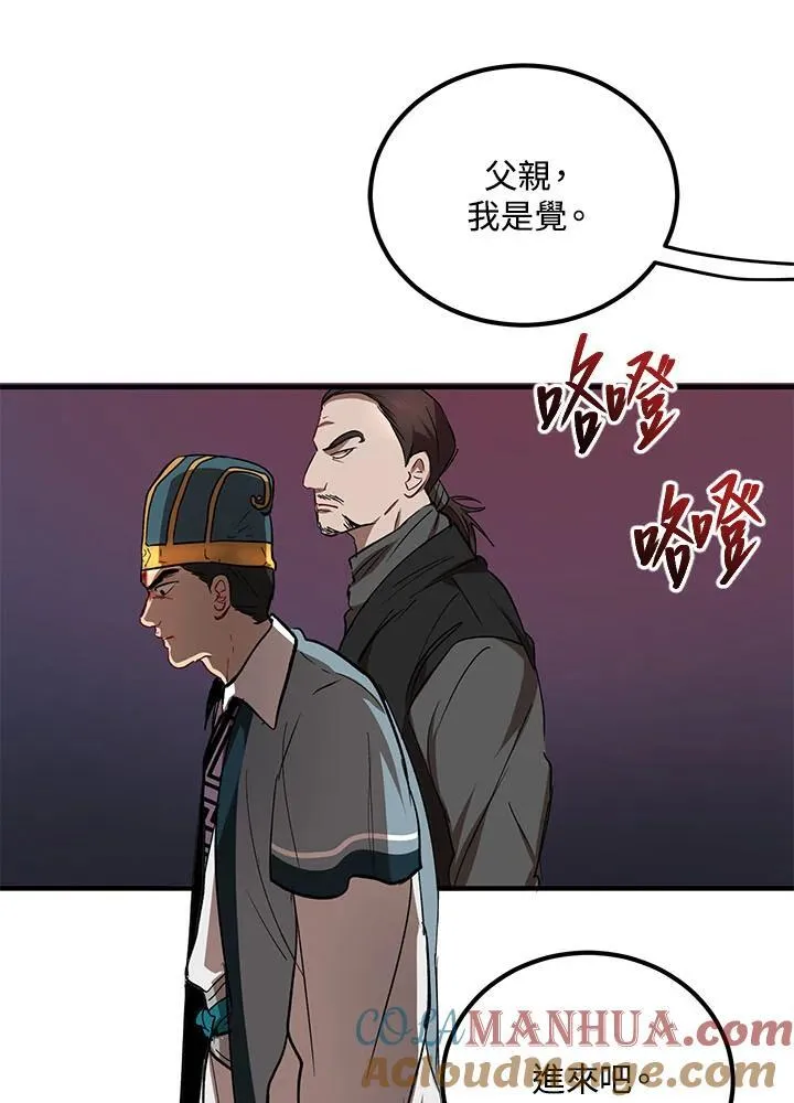 第32话 第61页