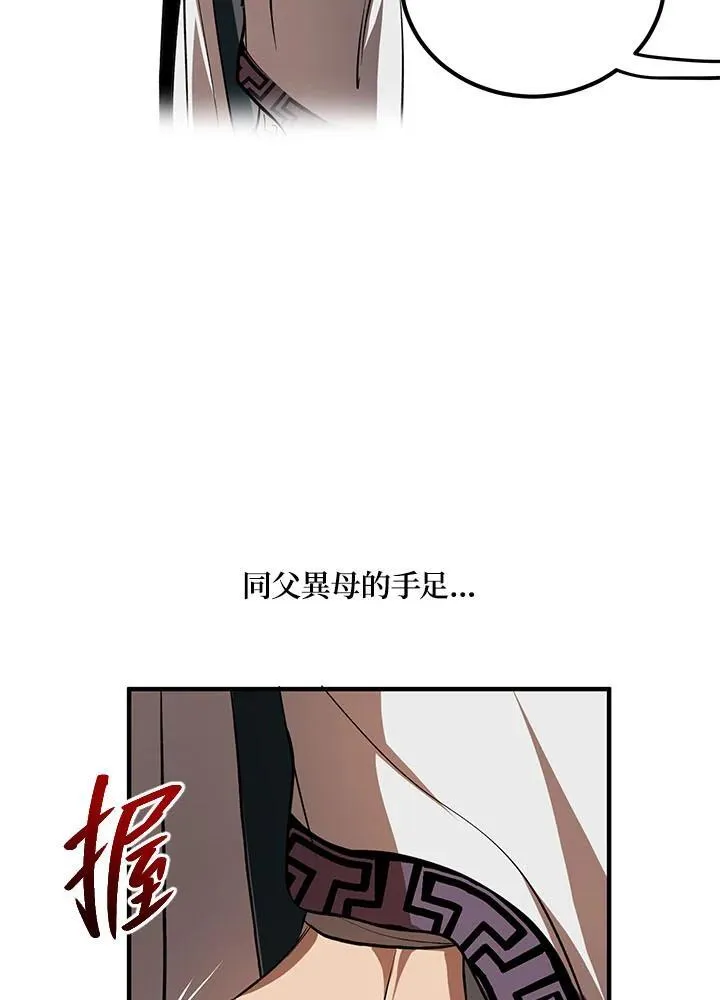 第32话 第62页