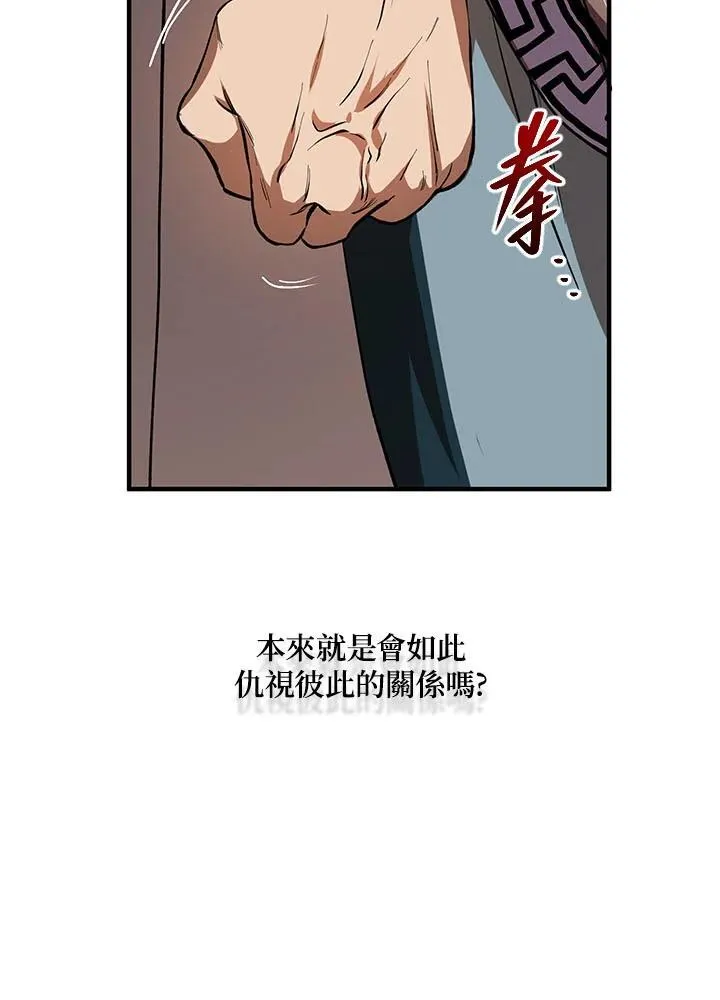 第32话 第63页