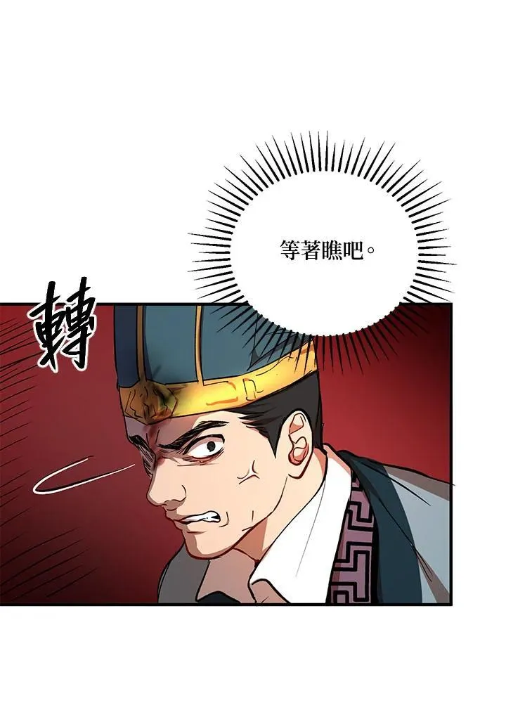 第32话 第64页