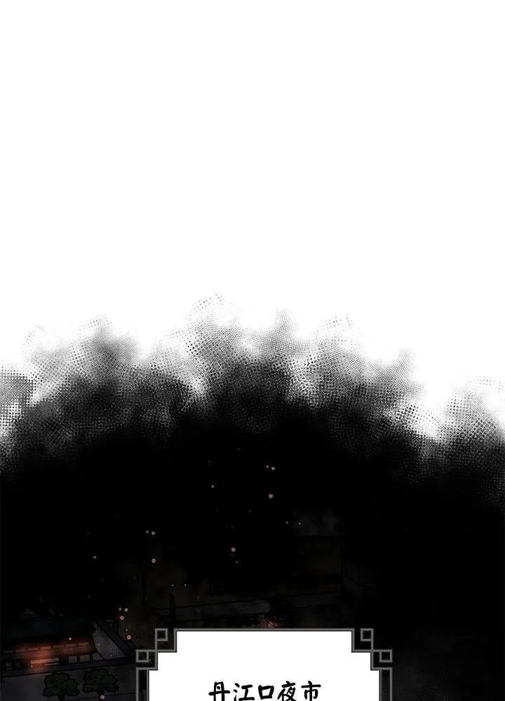 第32话 第68页