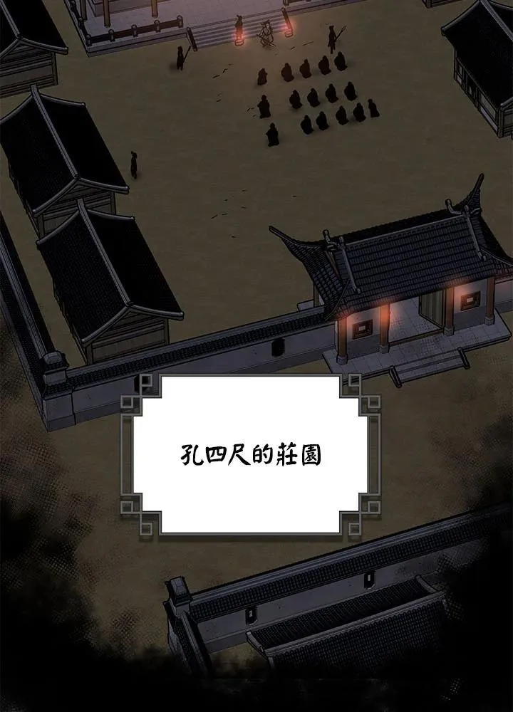 第32话 第70页