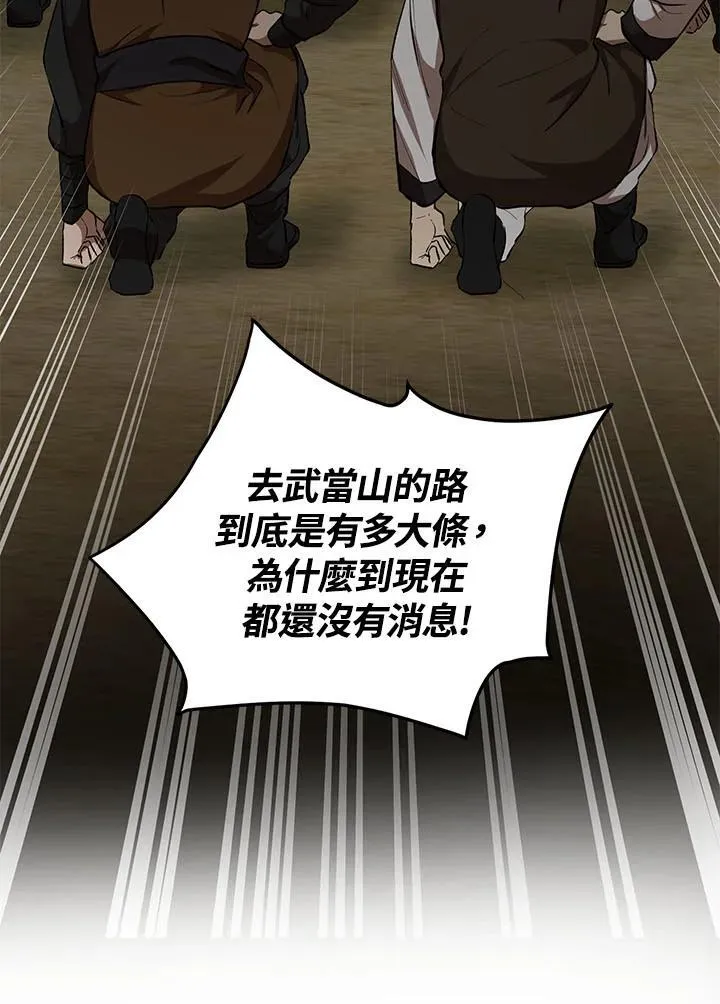 第32话 第74页