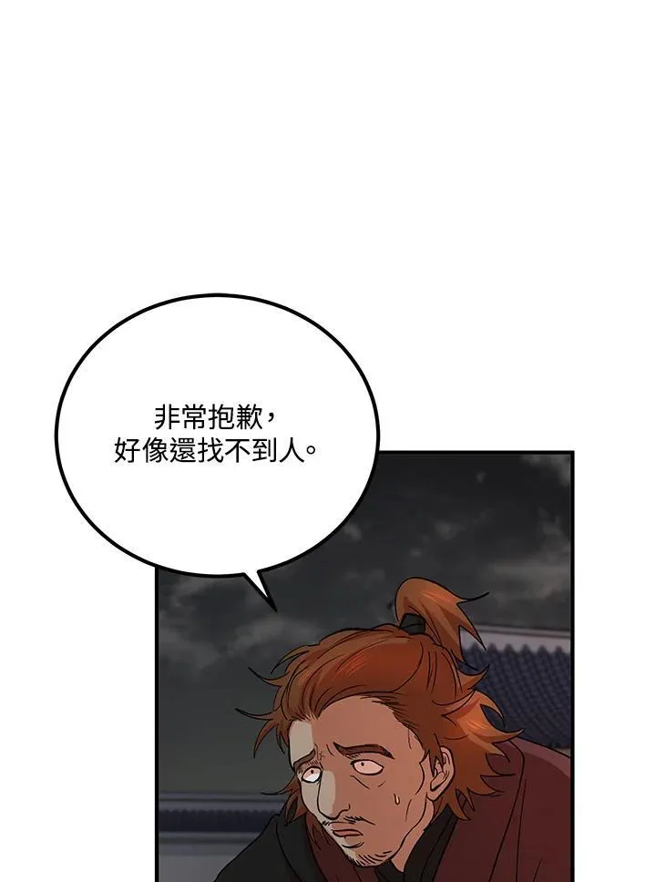 第32话 第75页