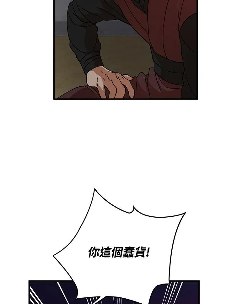 第32话 第76页