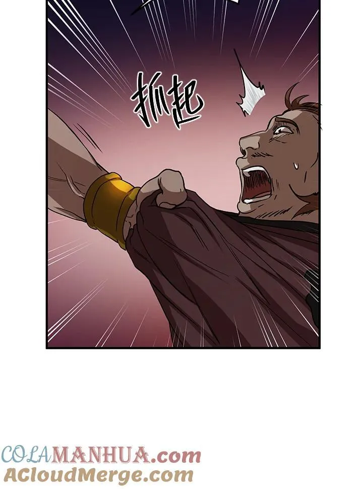 第32话 第77页