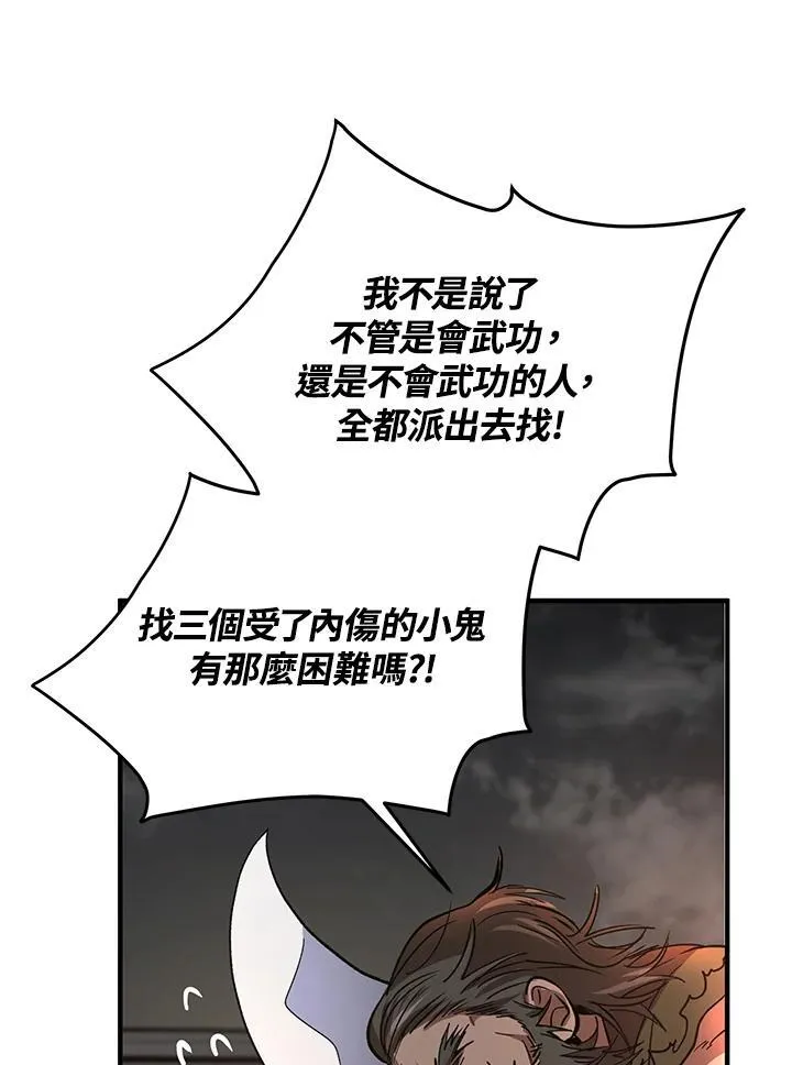 第32话 第78页