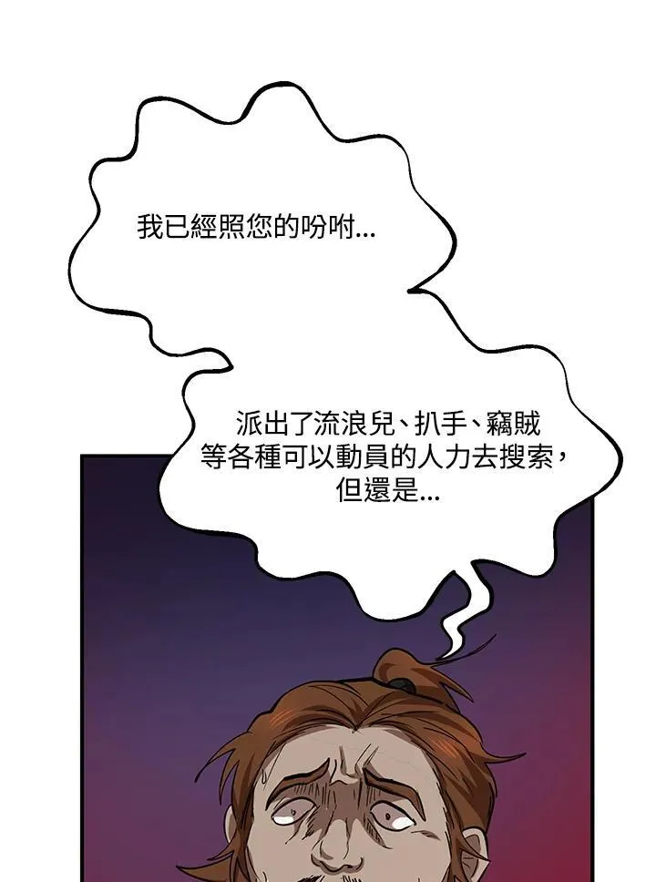第32话 第80页