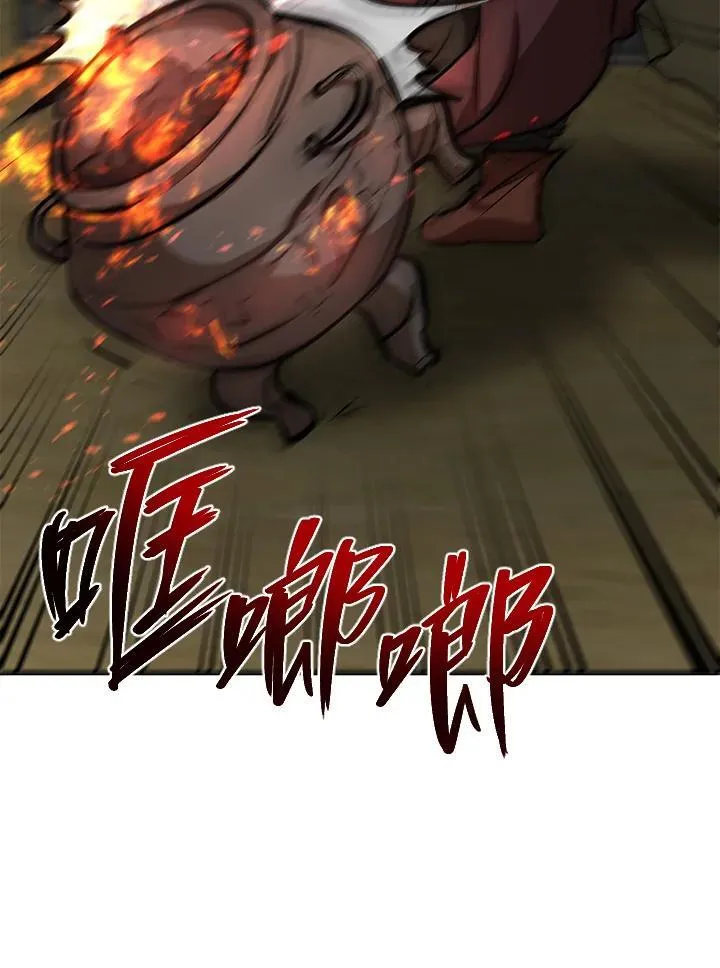 第32话 第83页