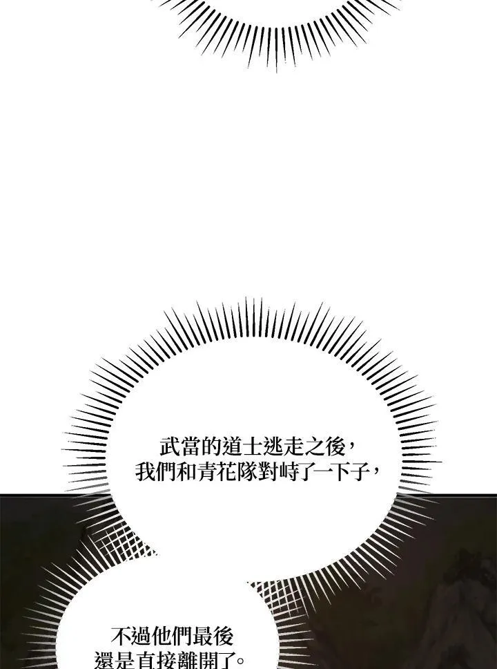 第32话 第86页