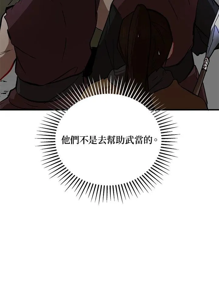 第32话 第88页