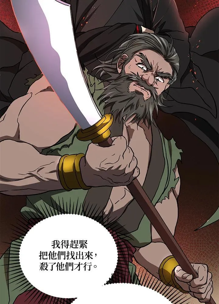第32话 第90页