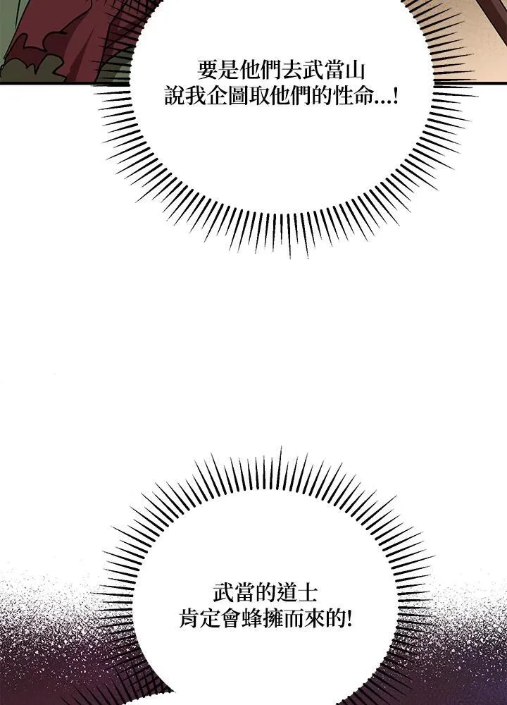第32话 第91页