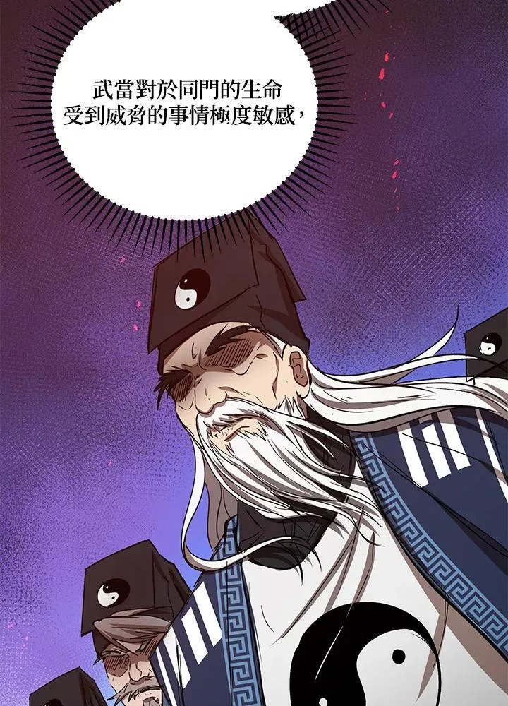 第32话 第92页
