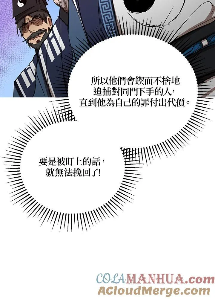 第32话 第93页