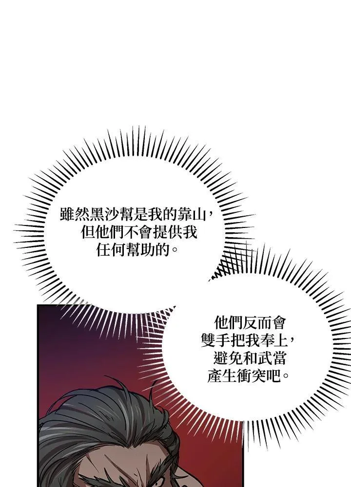 第32话 第94页
