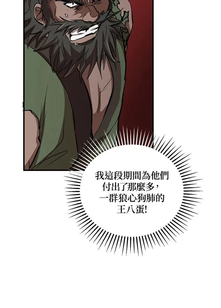 第32话 第95页