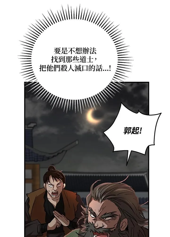第32话 第96页