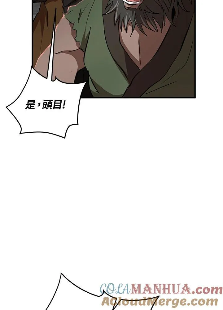 第32话 第97页