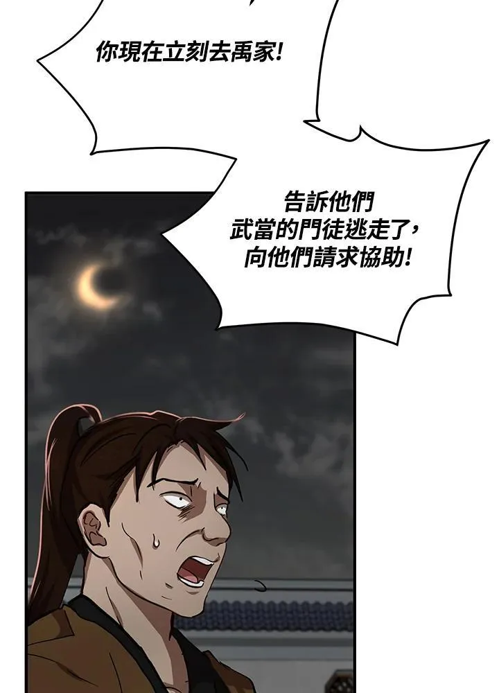 第32话 第98页