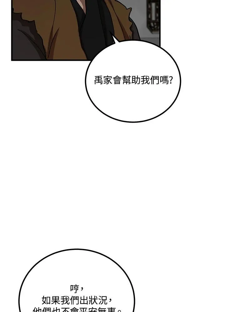 第32话 第99页