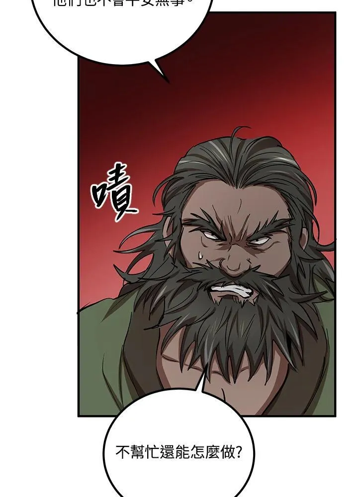 第32话 第100页