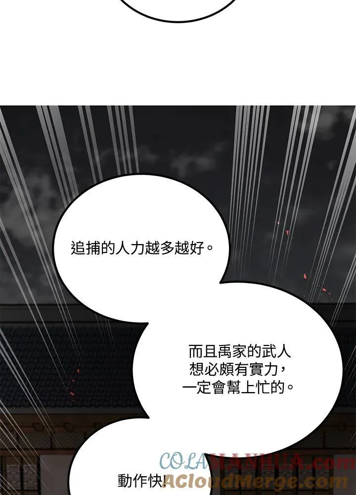 第32话 第101页