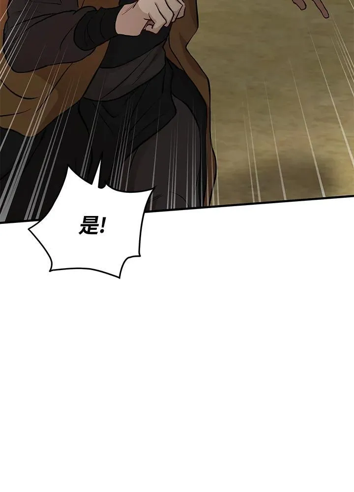 第32话 第103页
