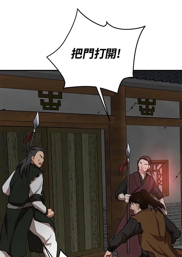 第32话 第104页