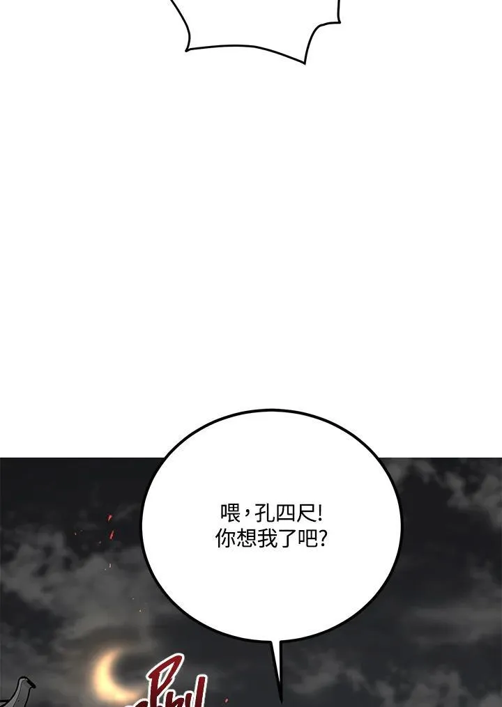 第32话 第114页