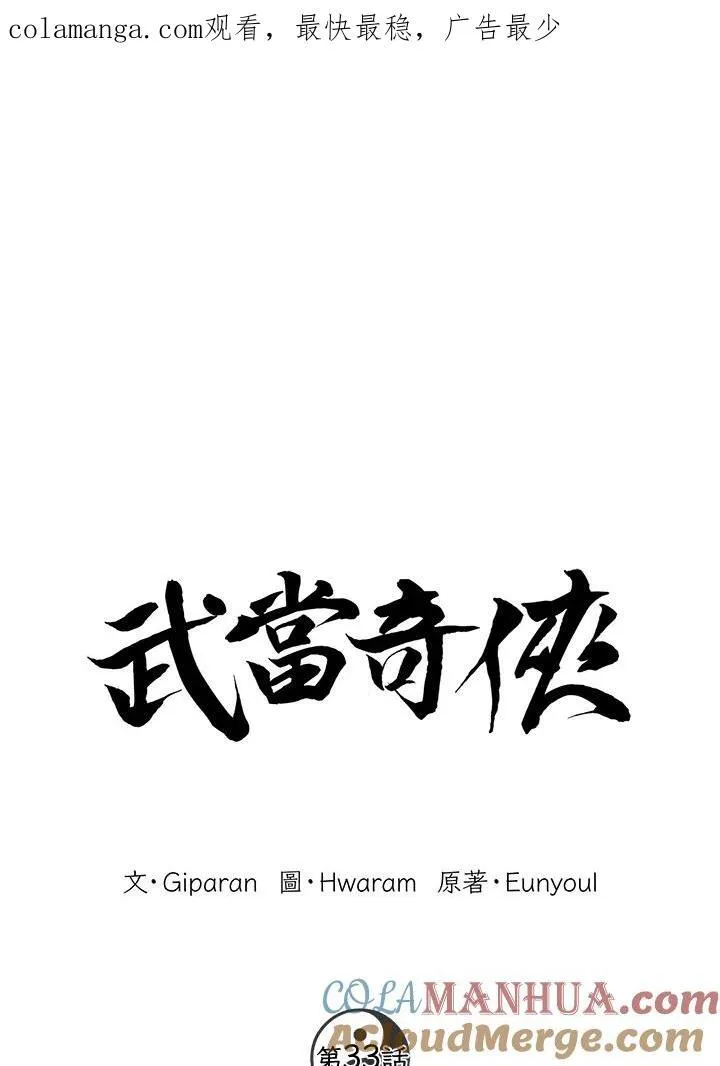 第32话 第118页
