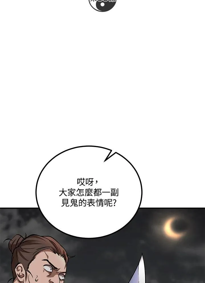 第32话 第119页