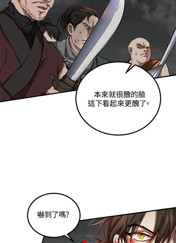 第33话 第3页