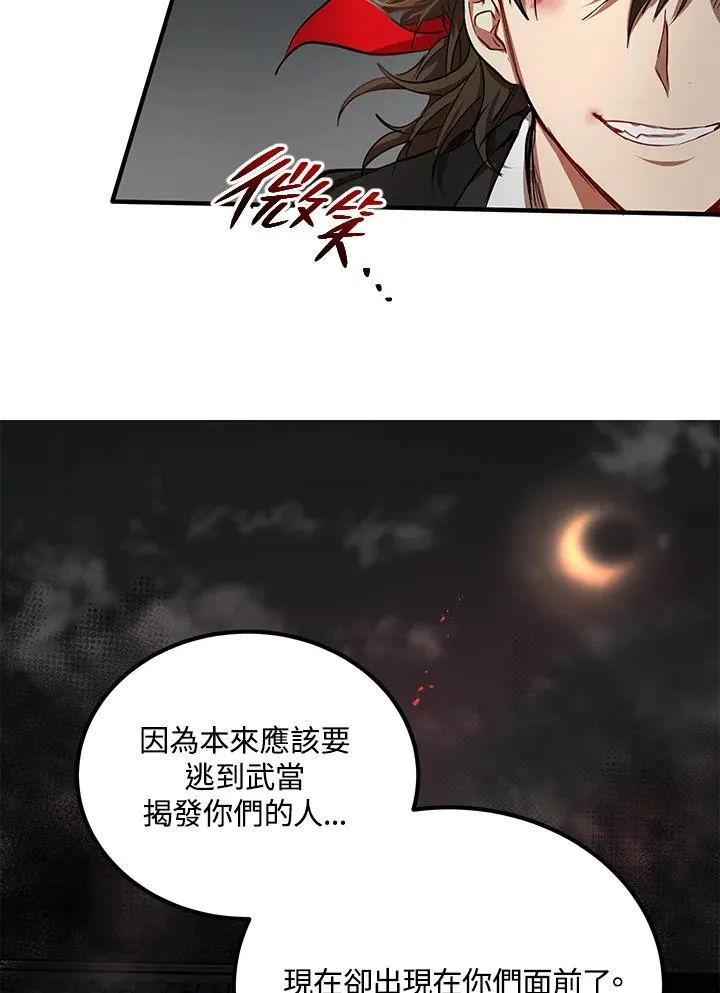 第33话 第4页