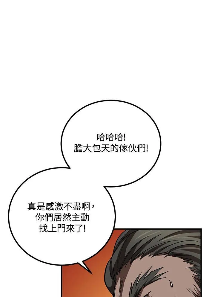 第33话 第7页