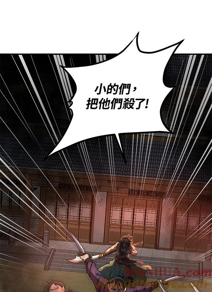 第33话 第9页