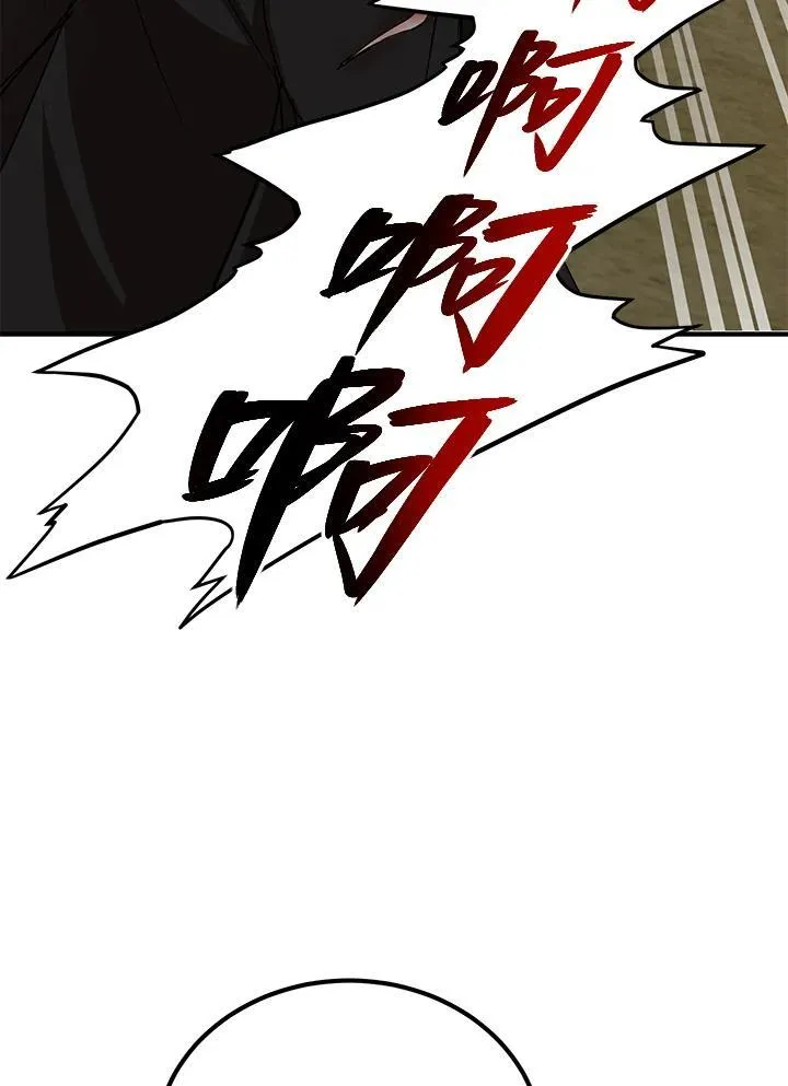 第33话 第11页