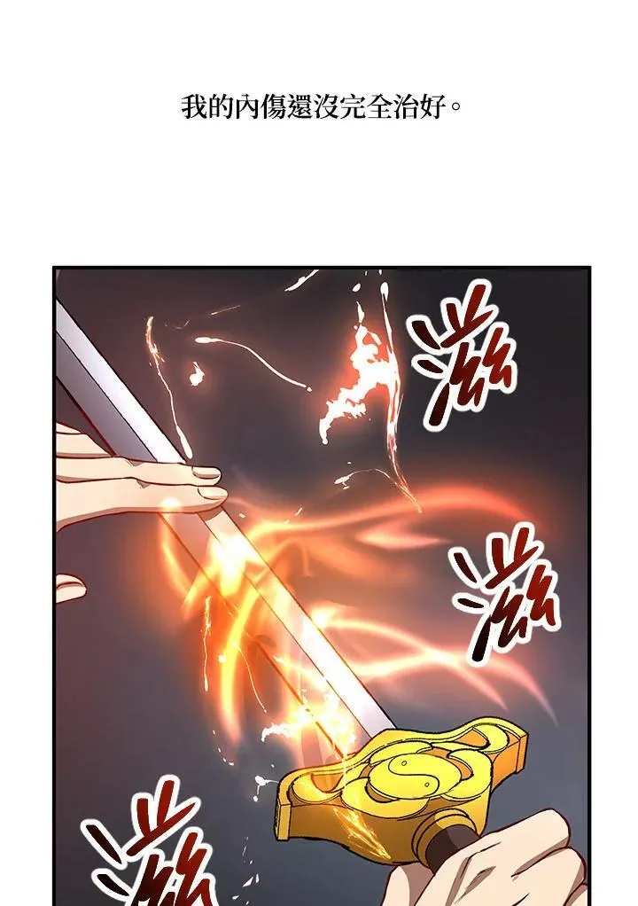 第33话 第16页