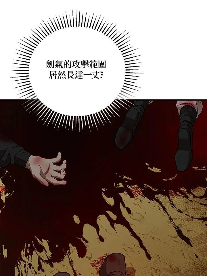 第33话 第31页