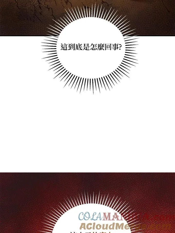 第33话 第33页