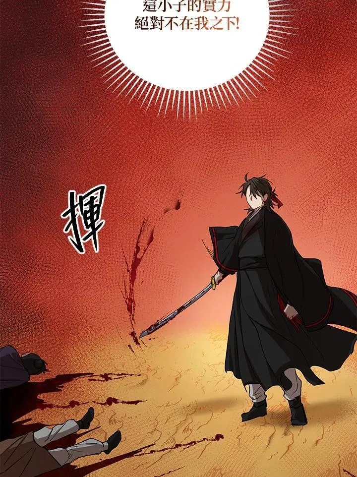 第33话 第34页