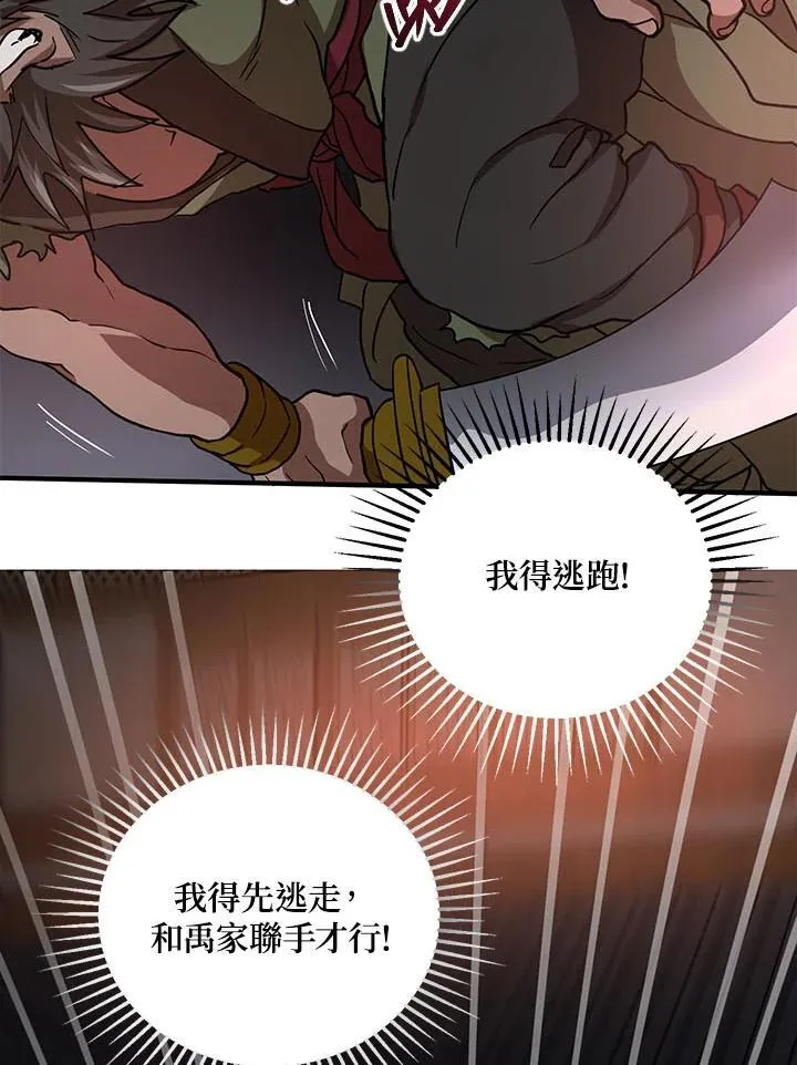 第33话 第38页
