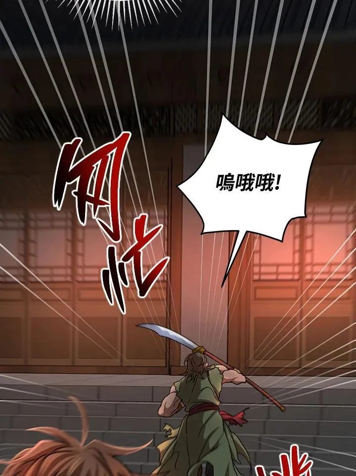 第33话 第39页