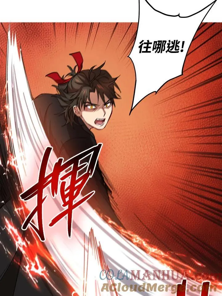 第33话 第41页