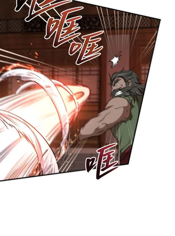 第33话 第43页