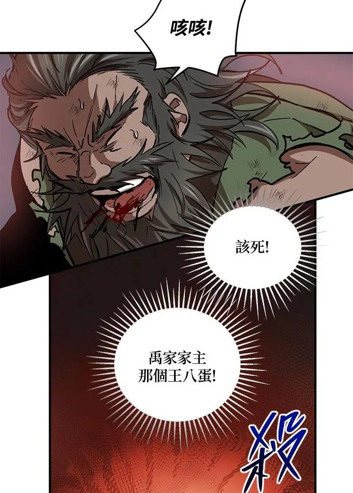 第33话 第48页