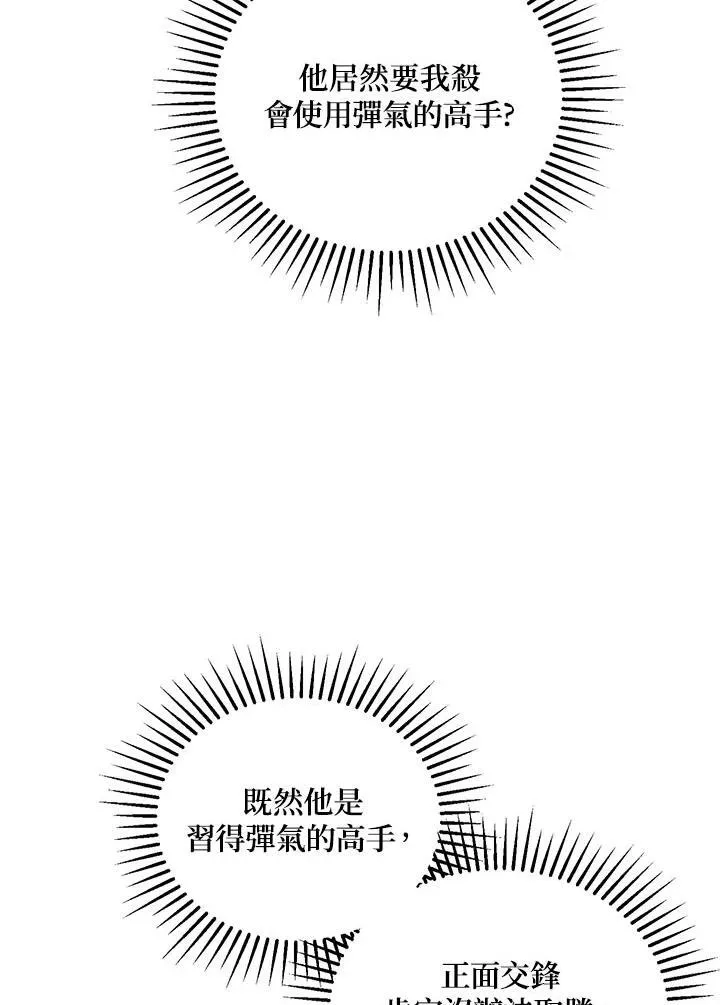 第33话 第50页