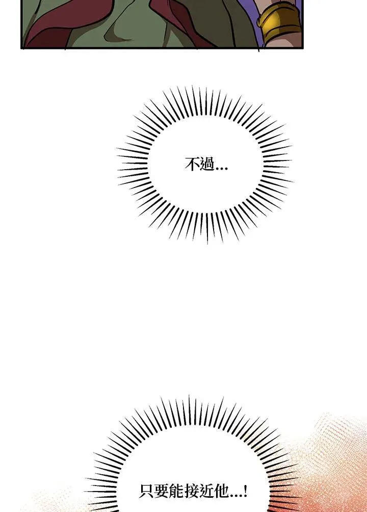 第33话 第52页