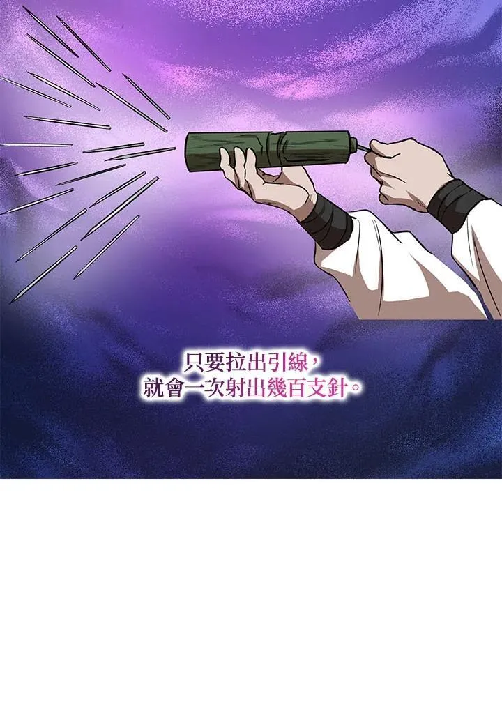 第33话 第56页